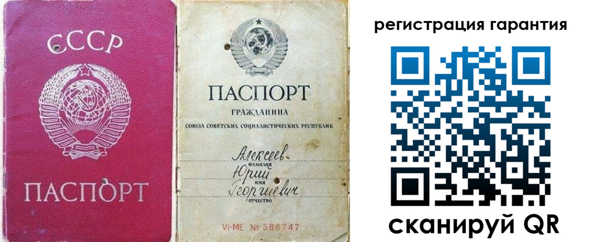 прописка для военкомата в Щиграх