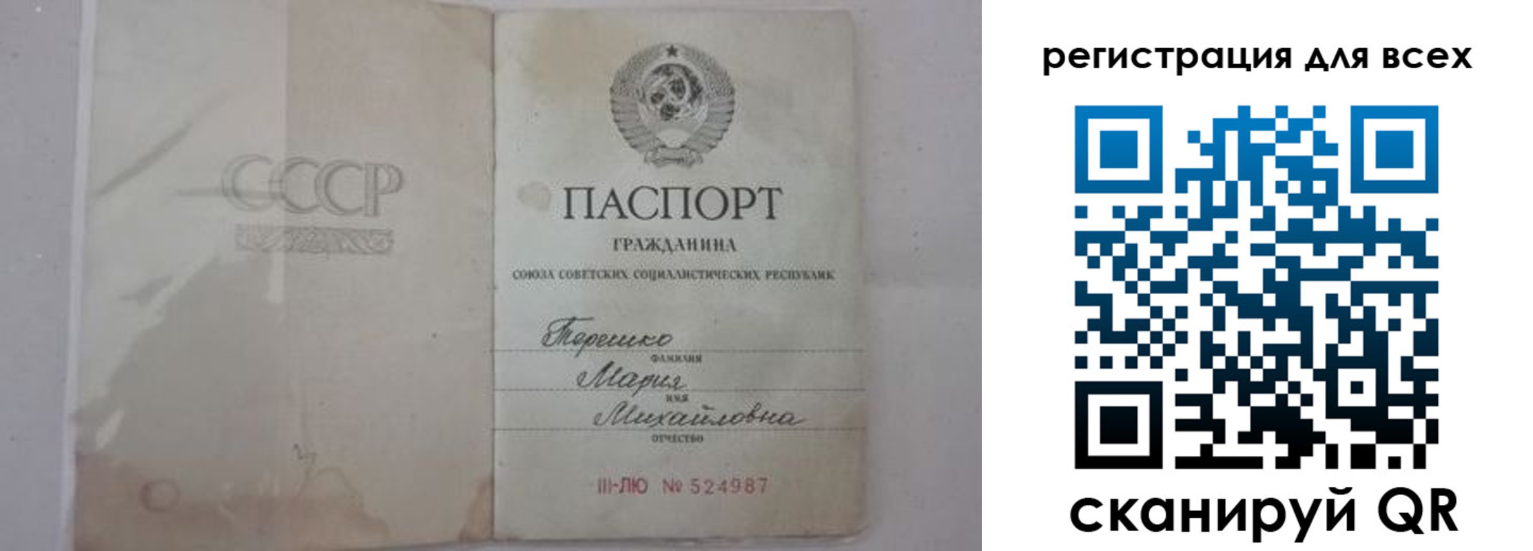 временная регистрация адрес в Щиграх